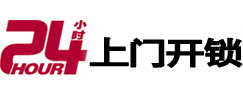 定海专业电话开锁服务